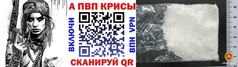 A-PVP Соль  мориарти формула  Вытегра 