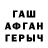 АМФЕТАМИН Розовый Ewan Gunn