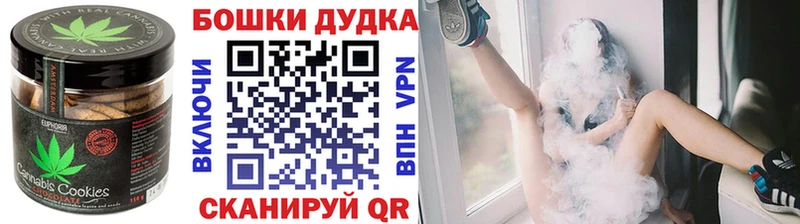 Печенье с ТГК конопля Вытегра