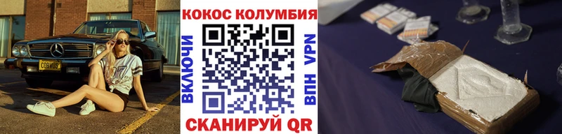 COCAIN Колумбийский Вытегра