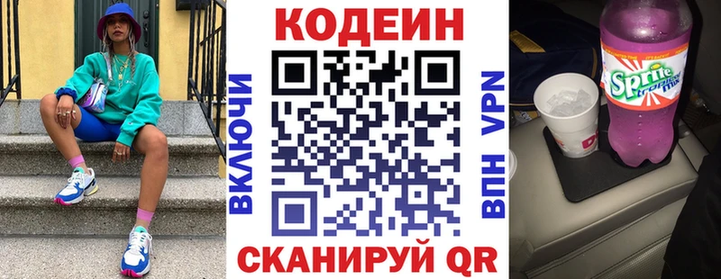 Codein Purple Drank  купить наркоту  Вытегра 