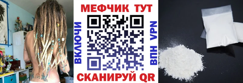Меф mephedrone магазин наркотиков Вытегра