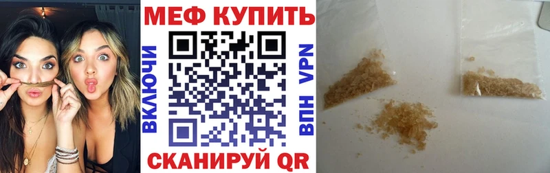 Меф мяу мяу  Вытегра
