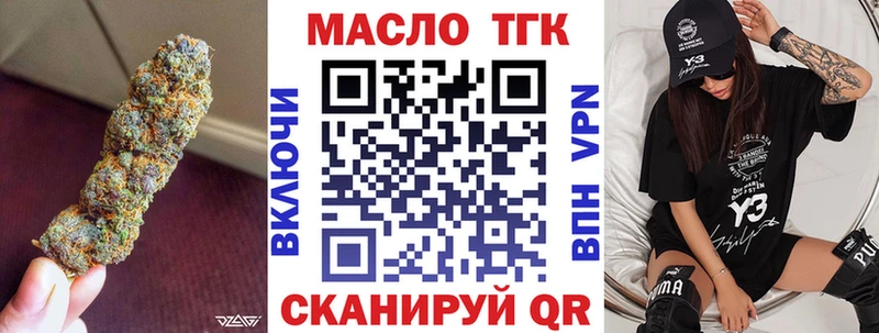 Дистиллят ТГК вейп  как найти закладки  Вытегра 